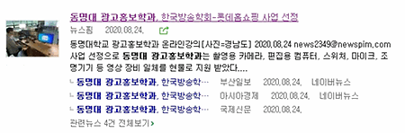 동명광홍 뉴스: 한국방송학회, 롯데홈쇼핑 영상 장비 지원 사업 선정