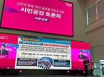 Prof. Woo have a Special Speech In Busan and International Forum